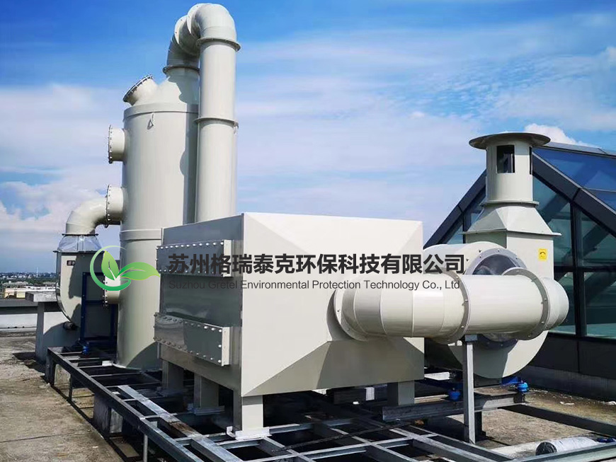 南京废气处理系统